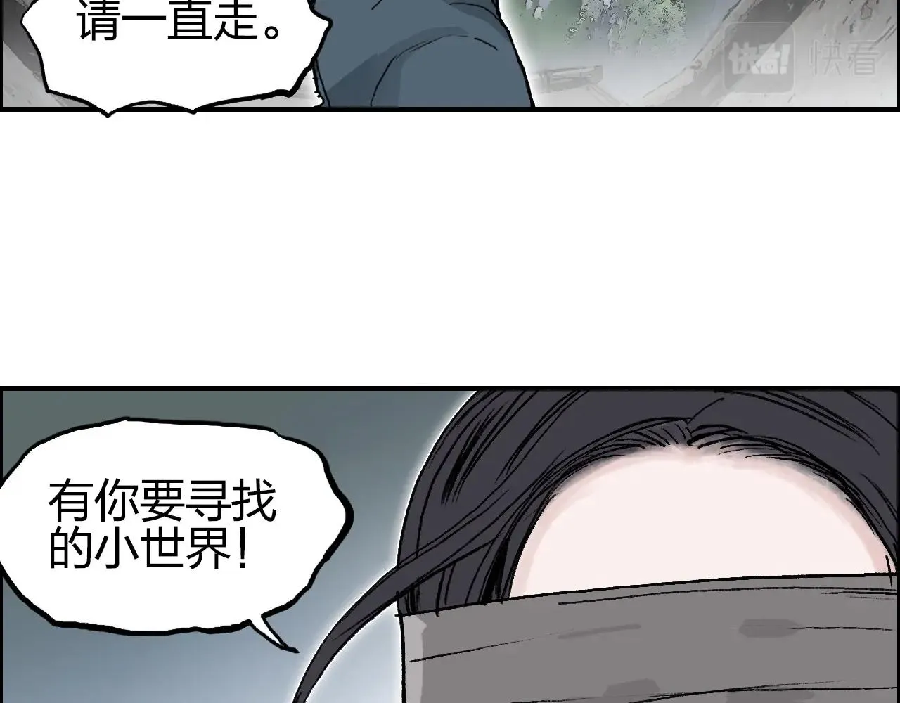 第280话 世间刺头 第83页