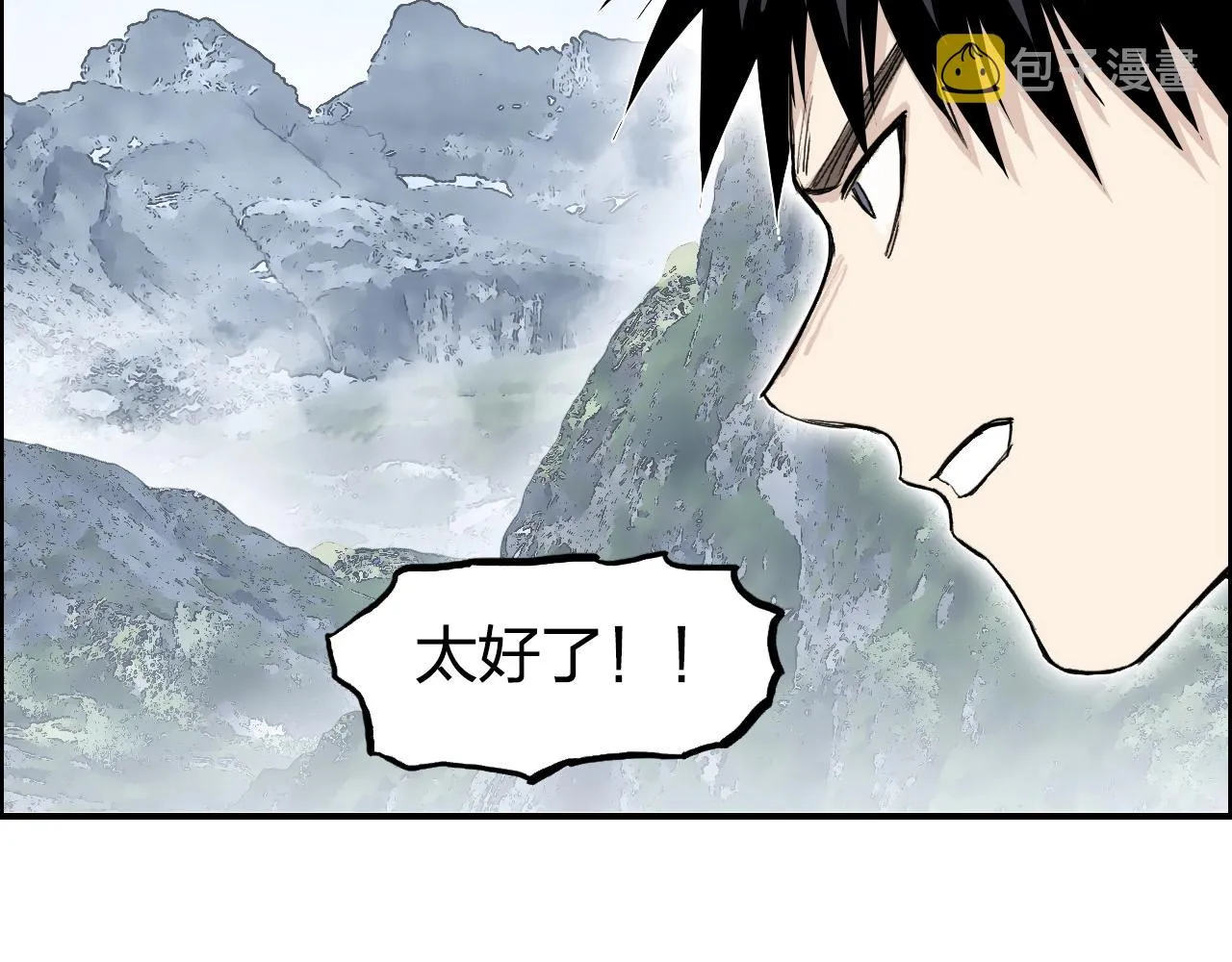 第280话 世间刺头 第85页