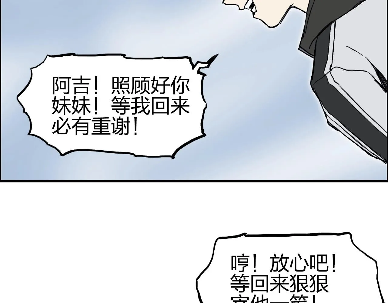 第280话 世间刺头 第87页