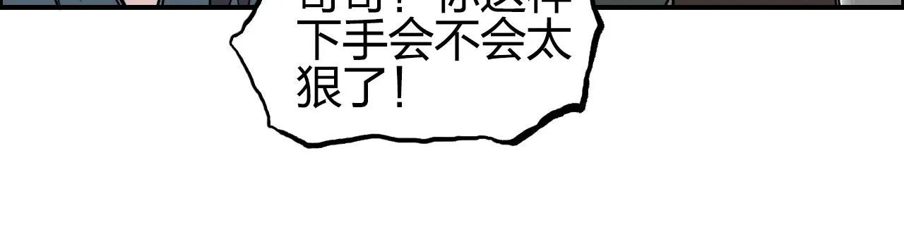 第280话 世间刺头 第89页