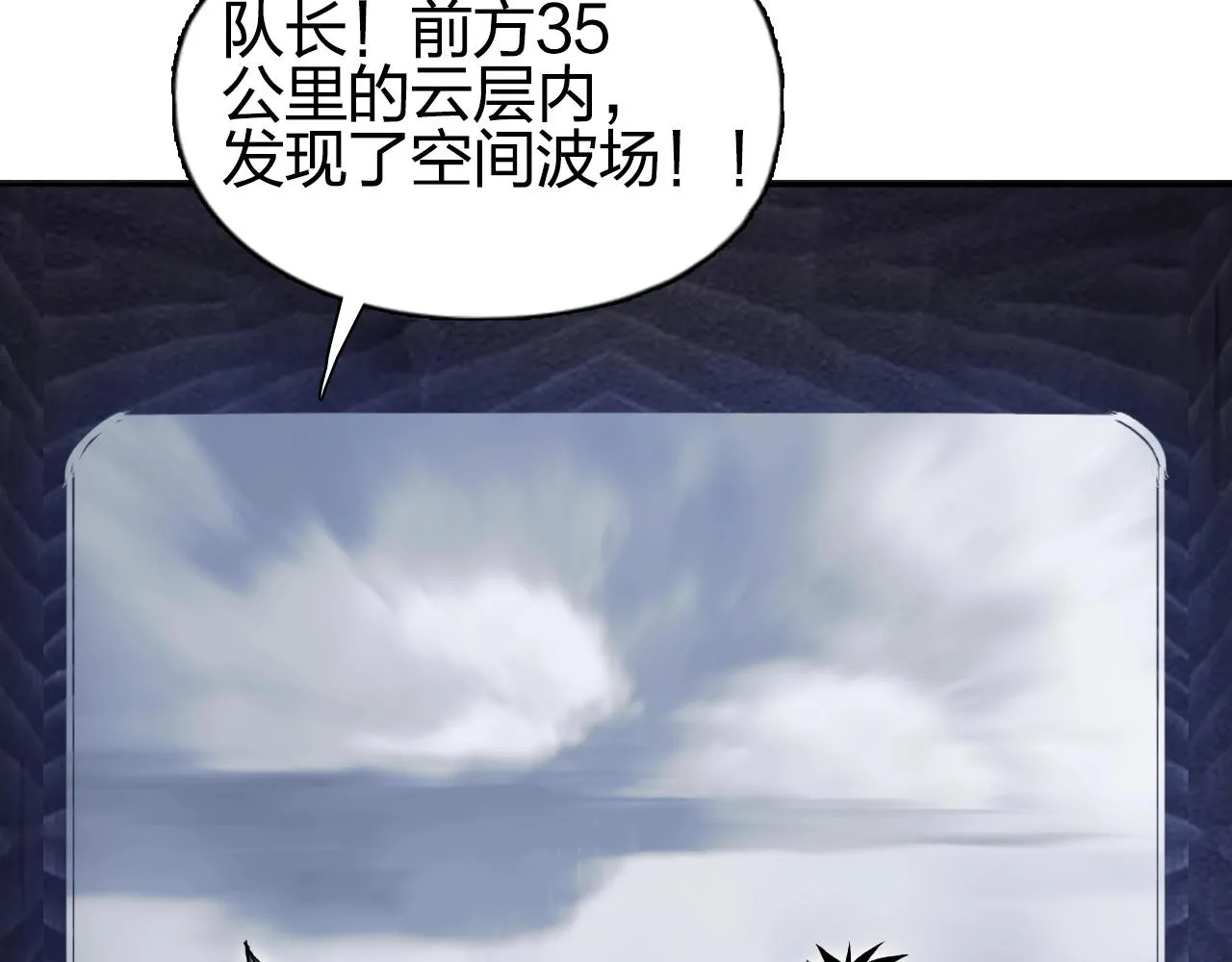 第280话 世间刺头 第93页