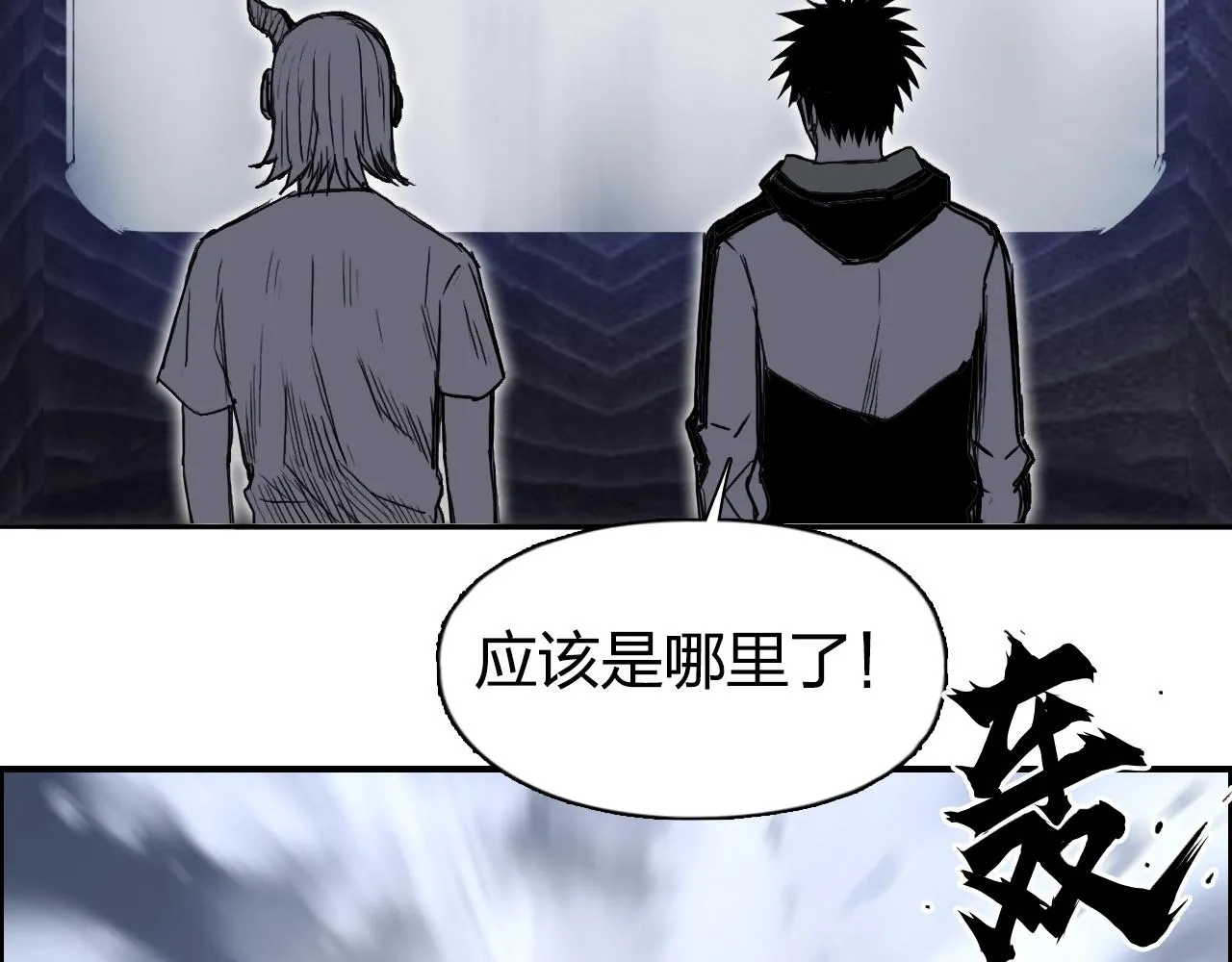 第280话 世间刺头 第94页