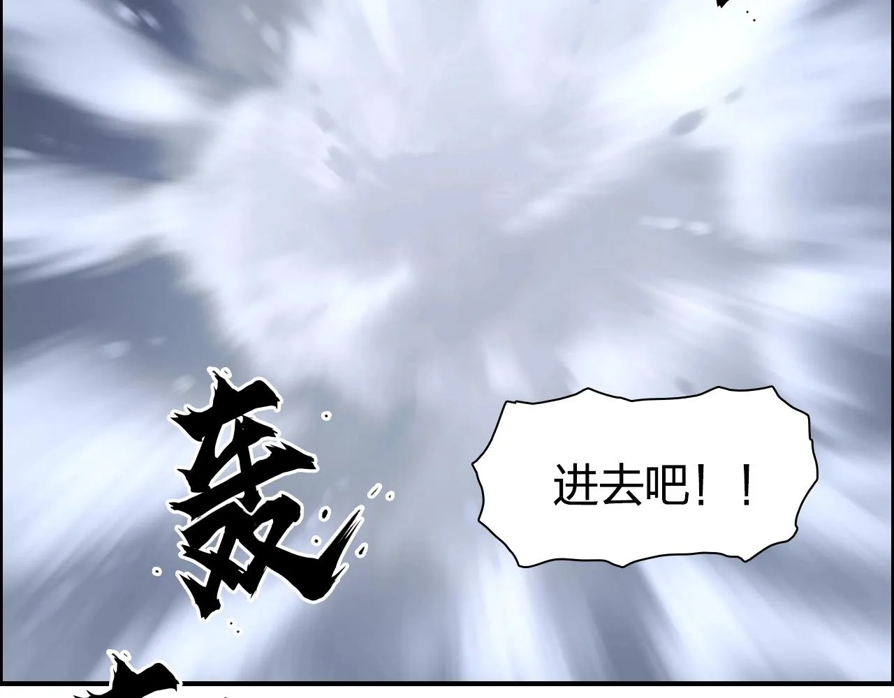 第280话 世间刺头 第95页