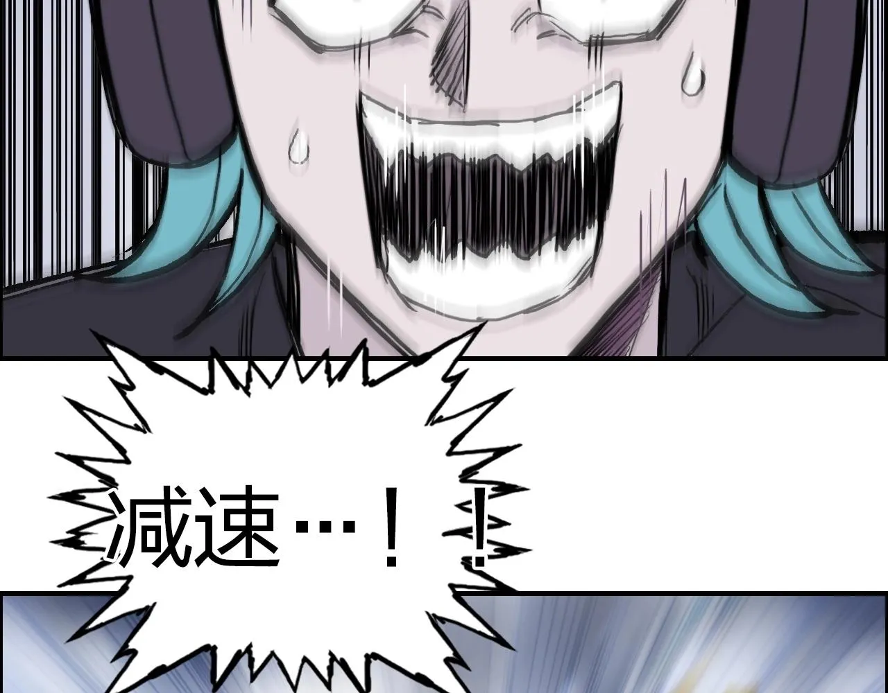 第280话 世间刺头 第99页