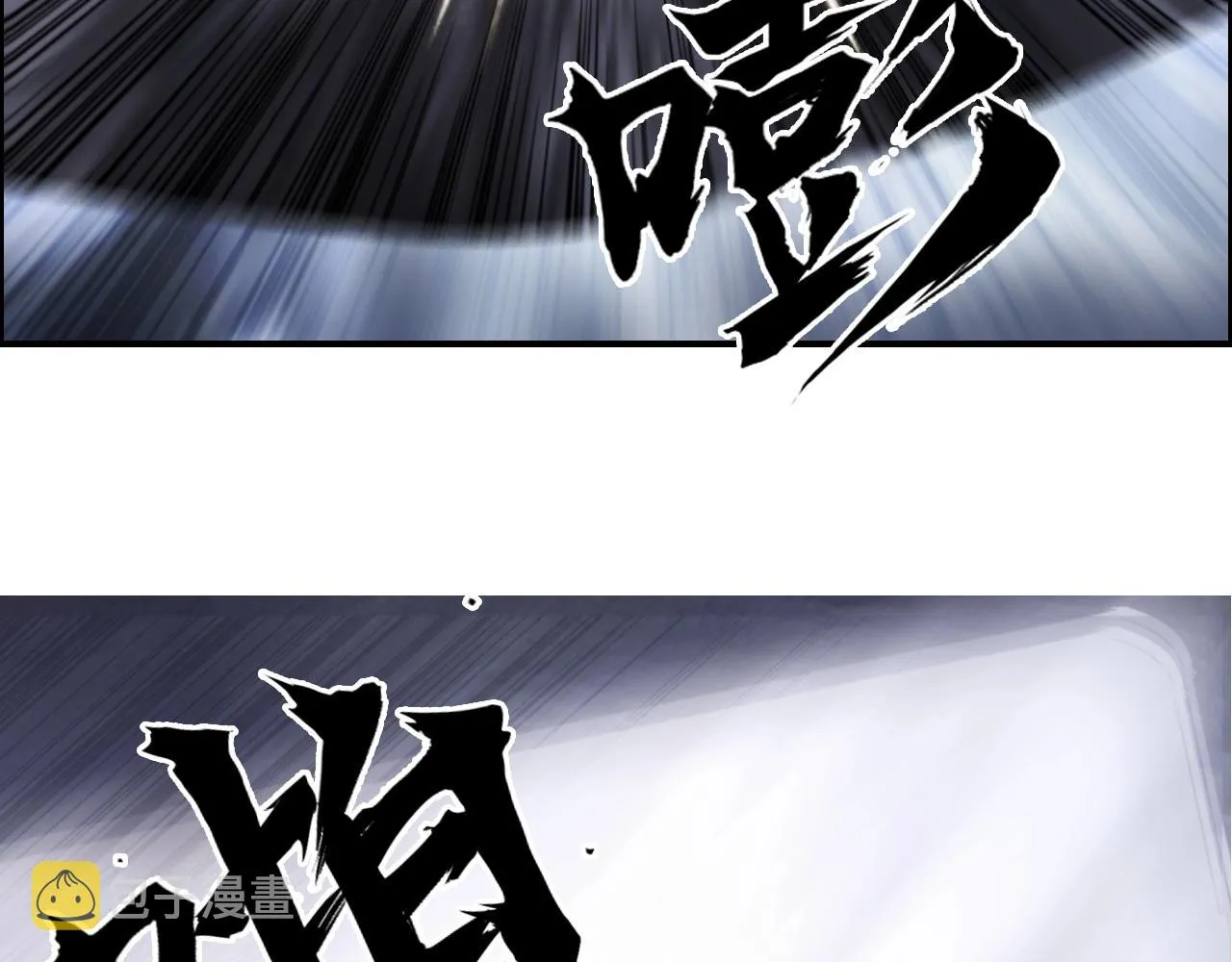 第280话 世间刺头 第101页