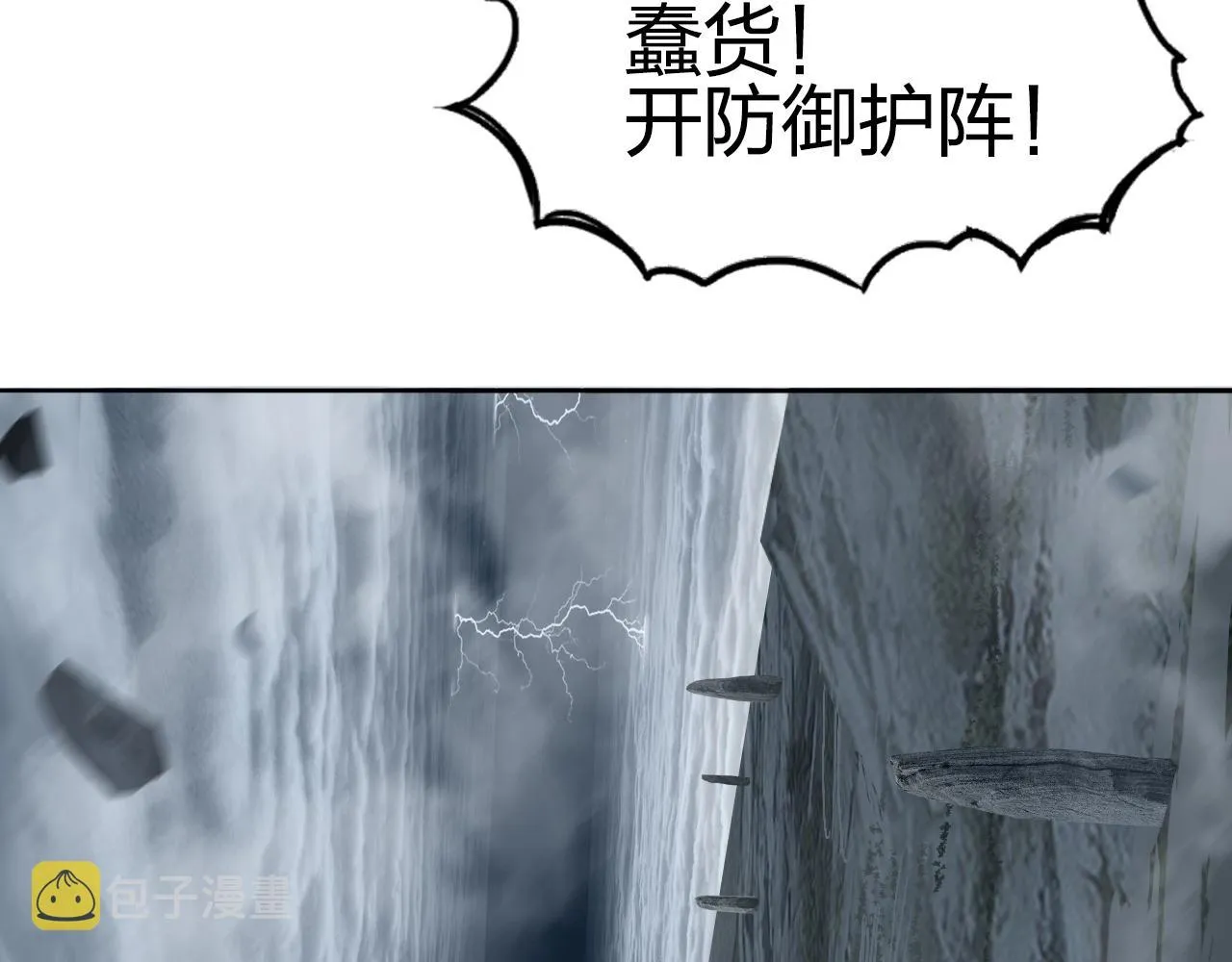 第280话 世间刺头 第103页