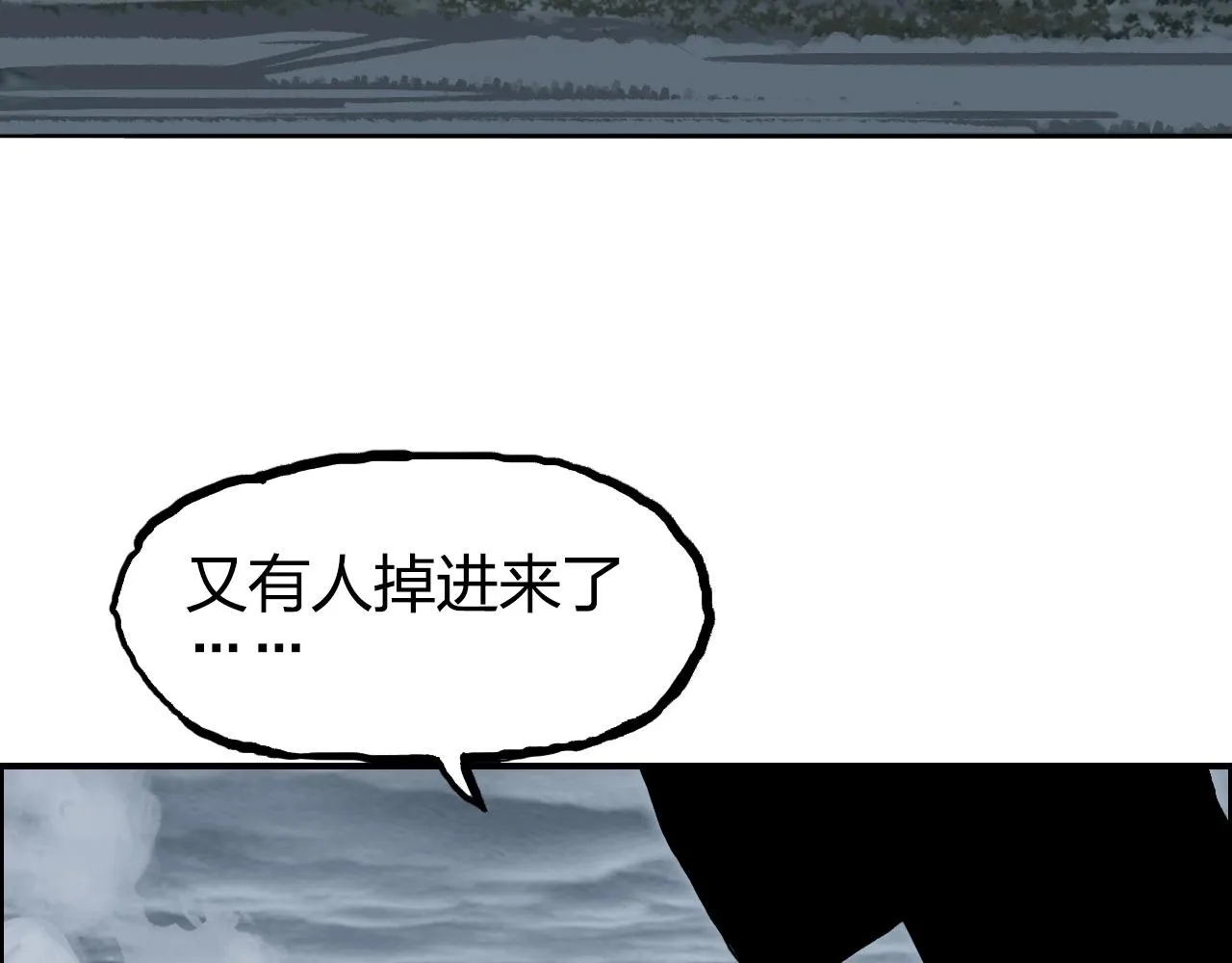 第280话 世间刺头 第108页