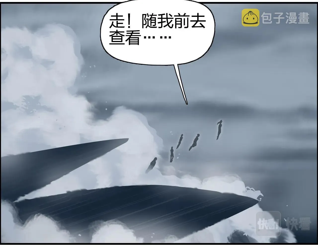 第280话 世间刺头 第110页