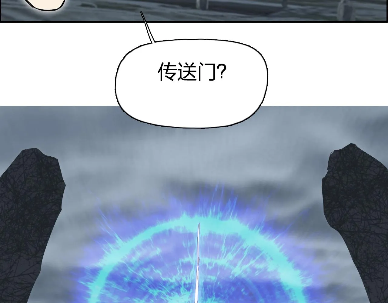 第280话 世间刺头 第112页