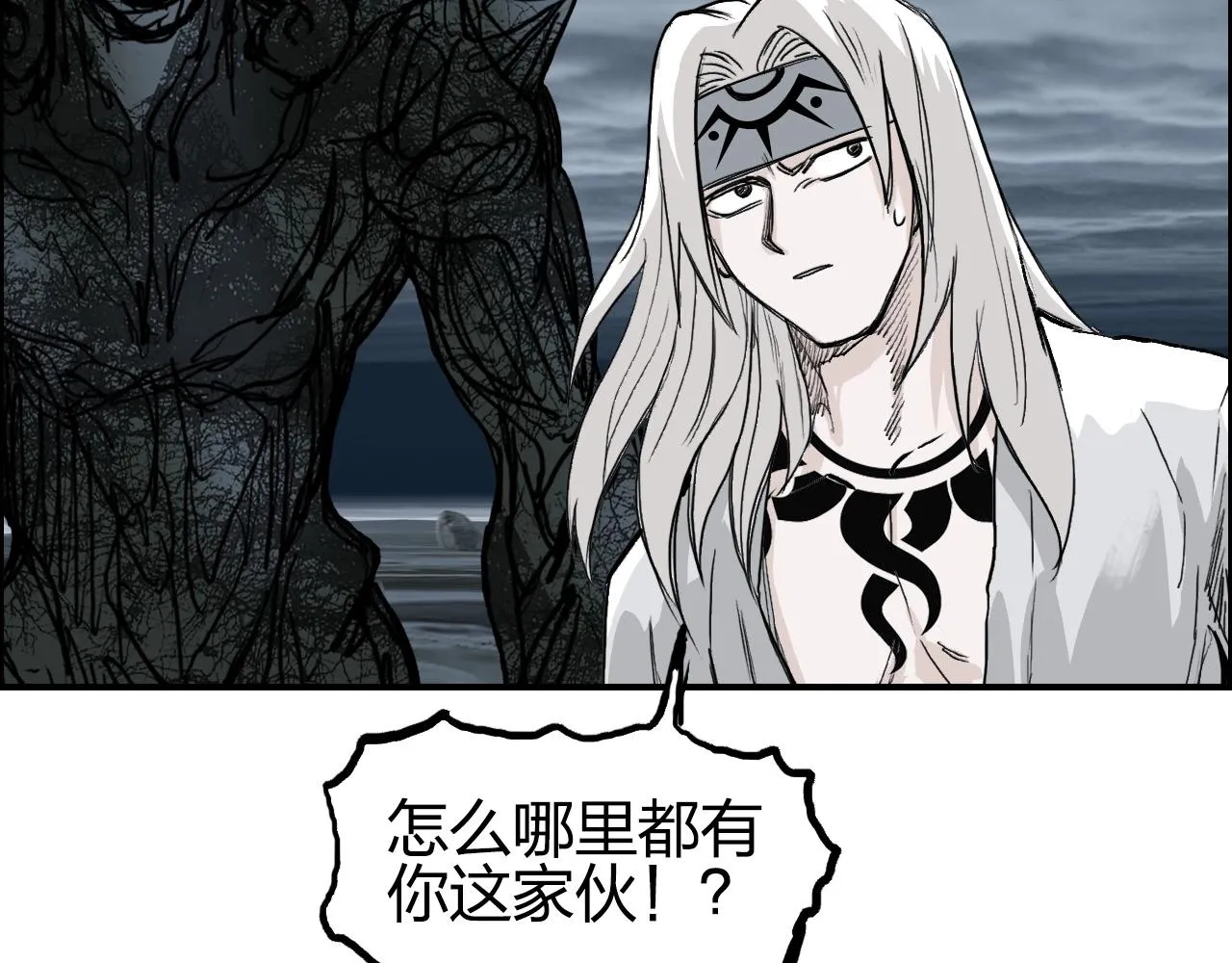 第280话 世间刺头 第117页