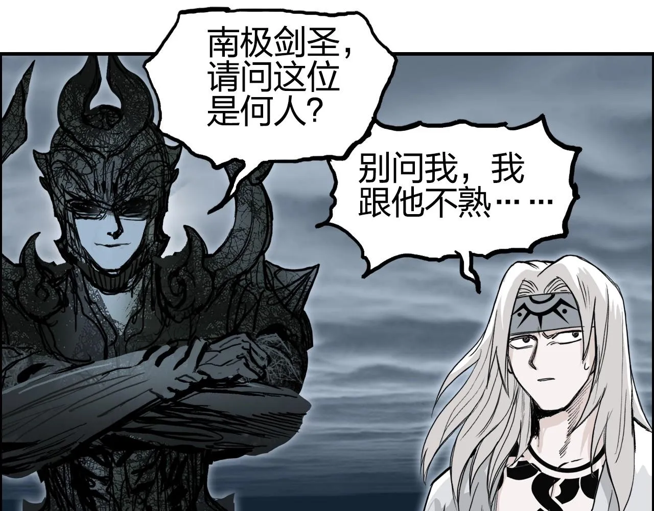 第280话 世间刺头 第119页