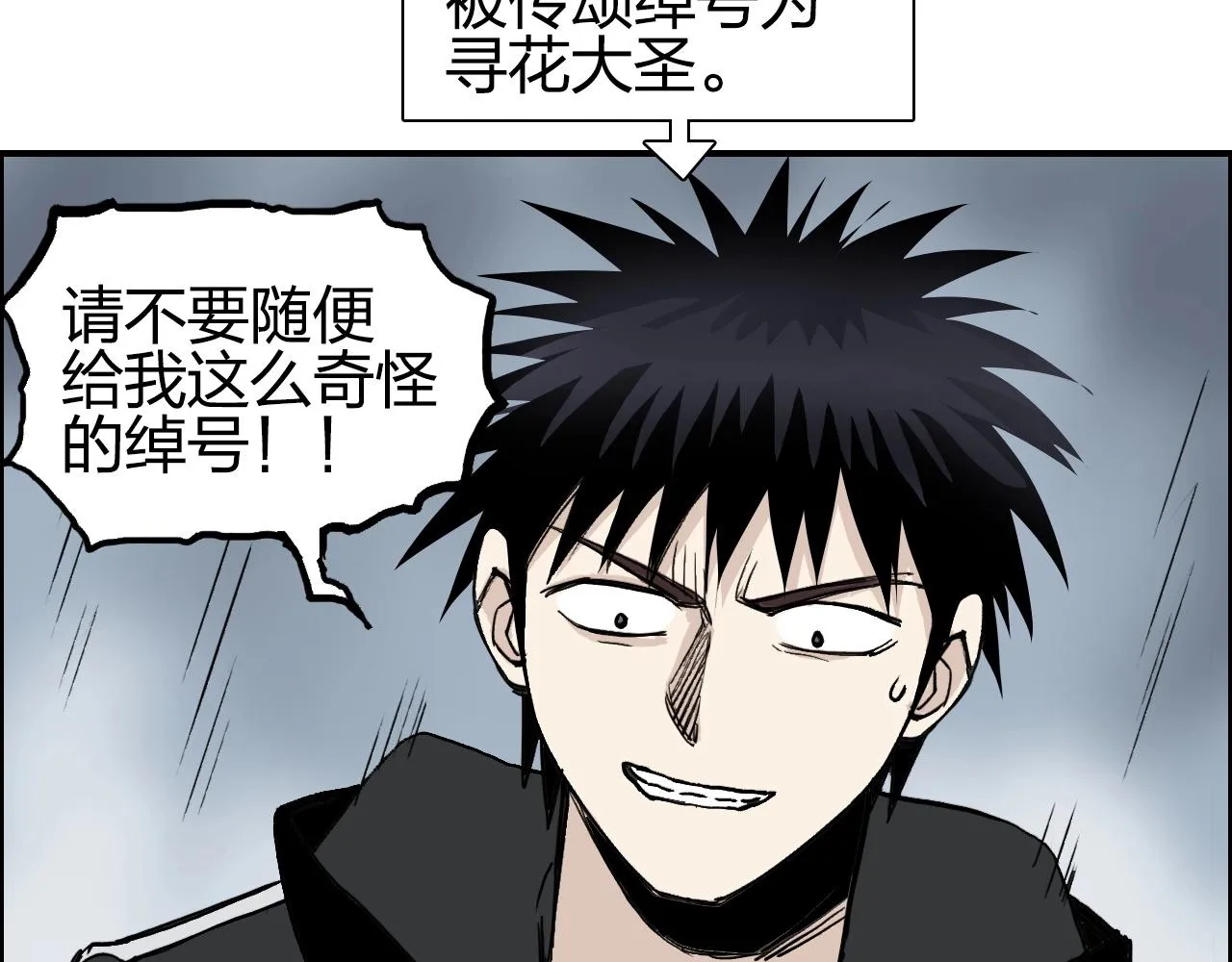 第280话 世间刺头 第122页