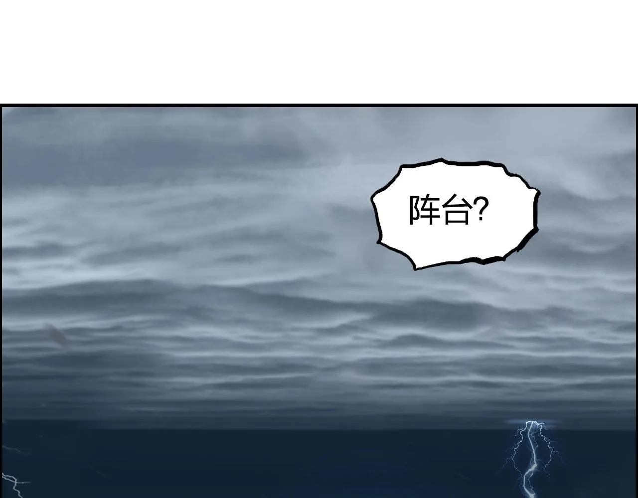 第280话 世间刺头 第128页
