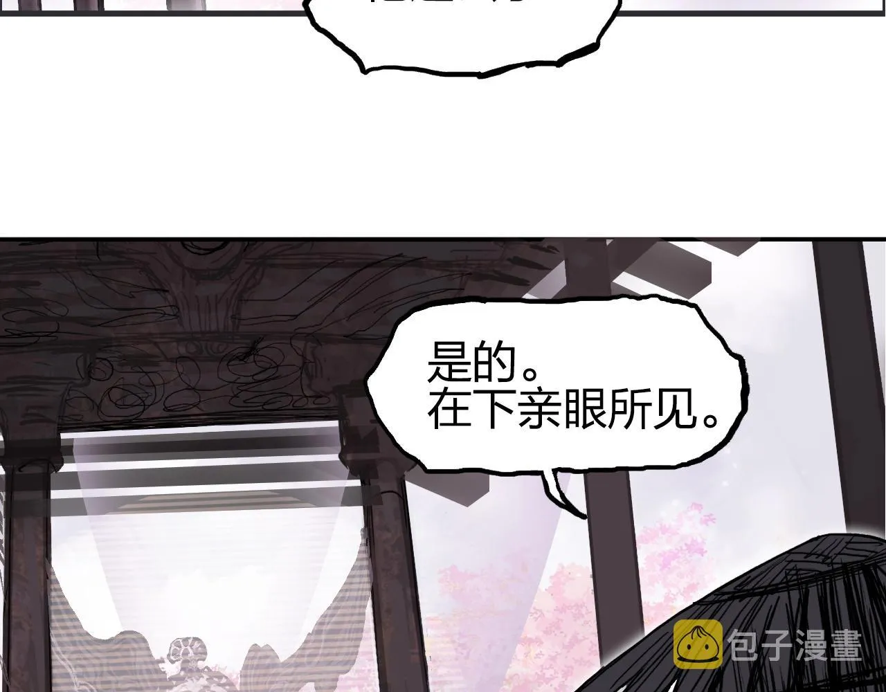 第280话 世间刺头 第131页