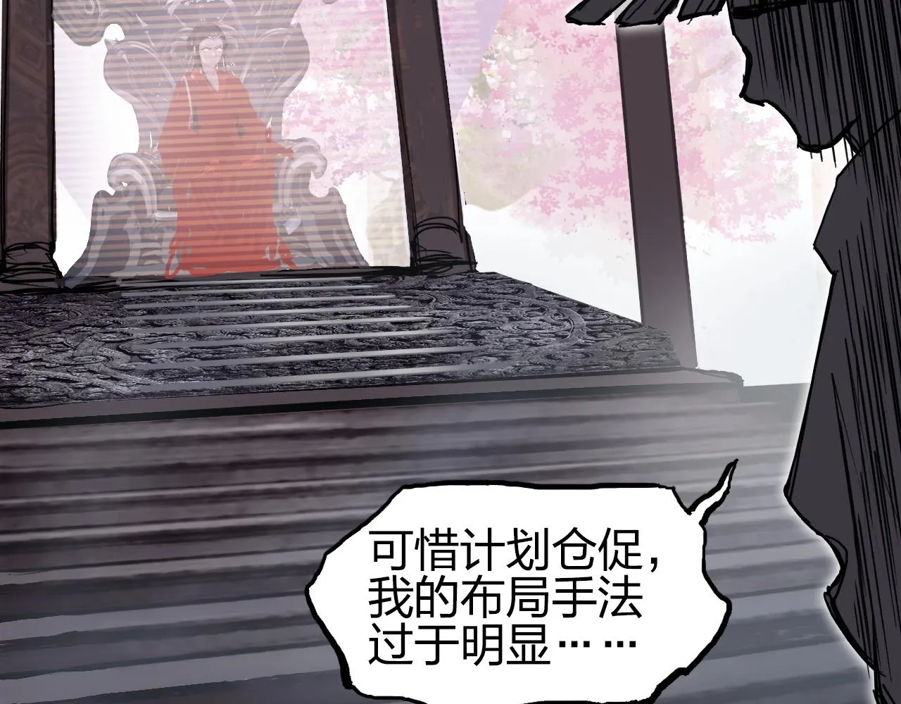 第280话 世间刺头 第132页