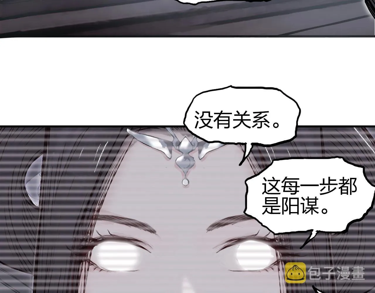 第280话 世间刺头 第133页