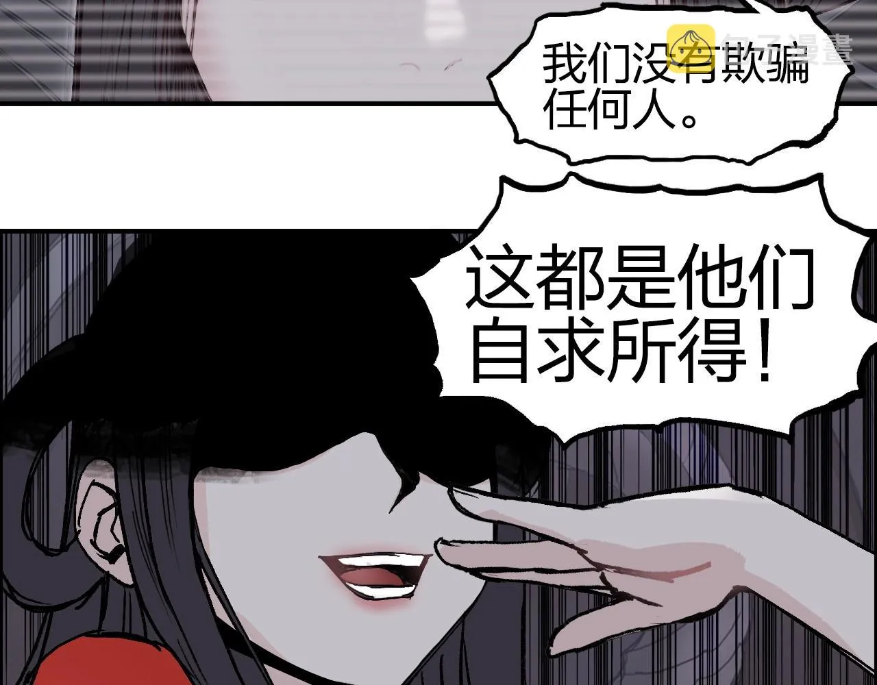 第280话 世间刺头 第134页