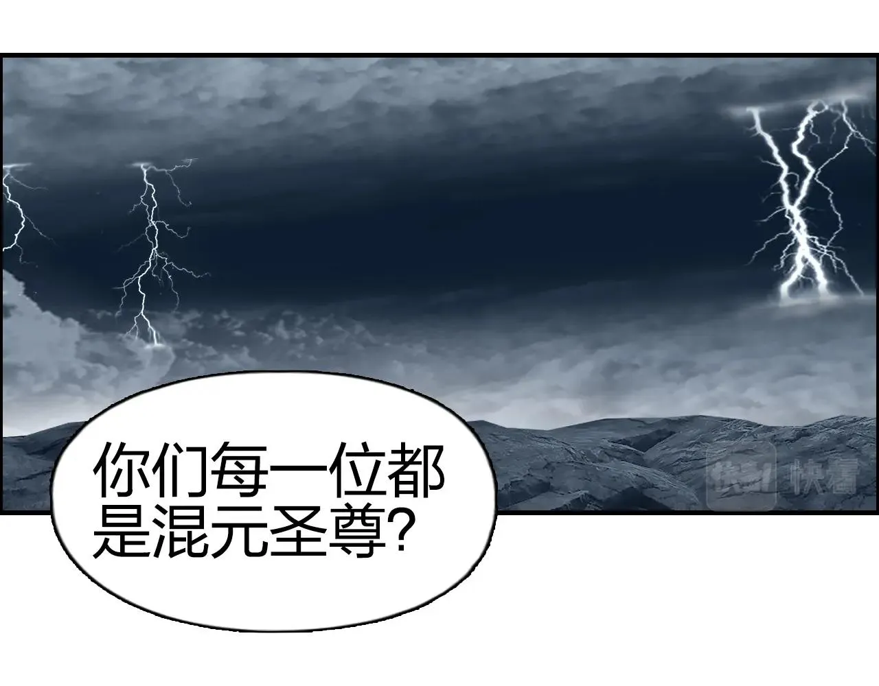 第280话 世间刺头 第136页