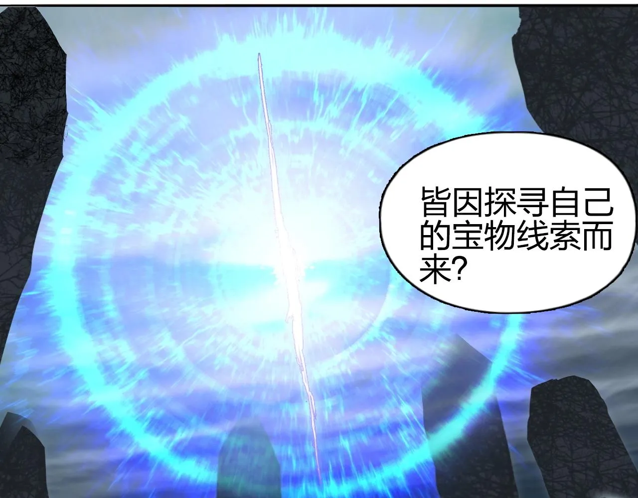 第280话 世间刺头 第137页