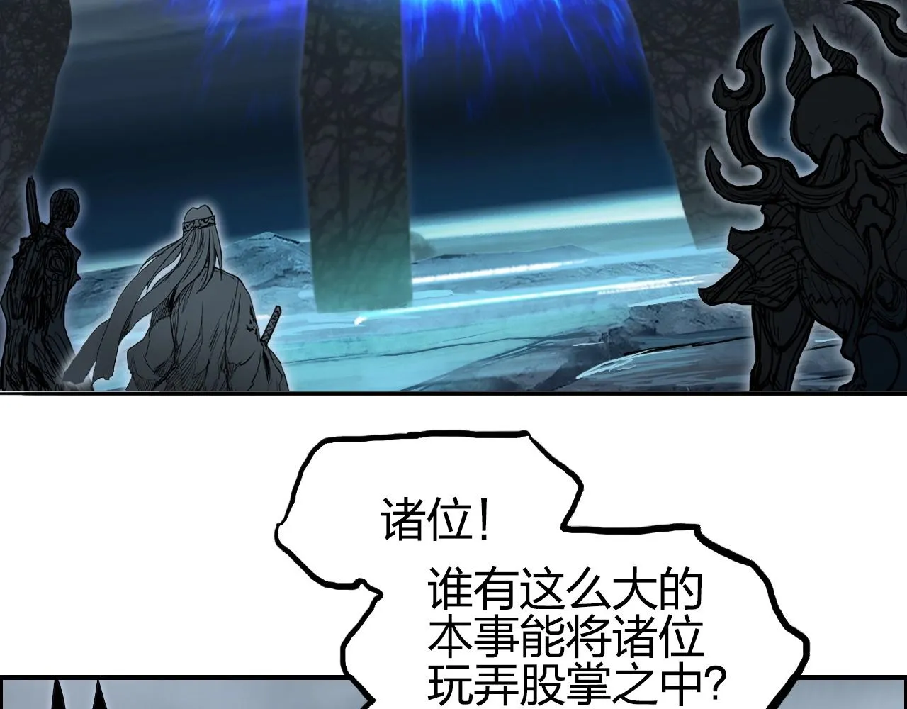 第280话 世间刺头 第138页