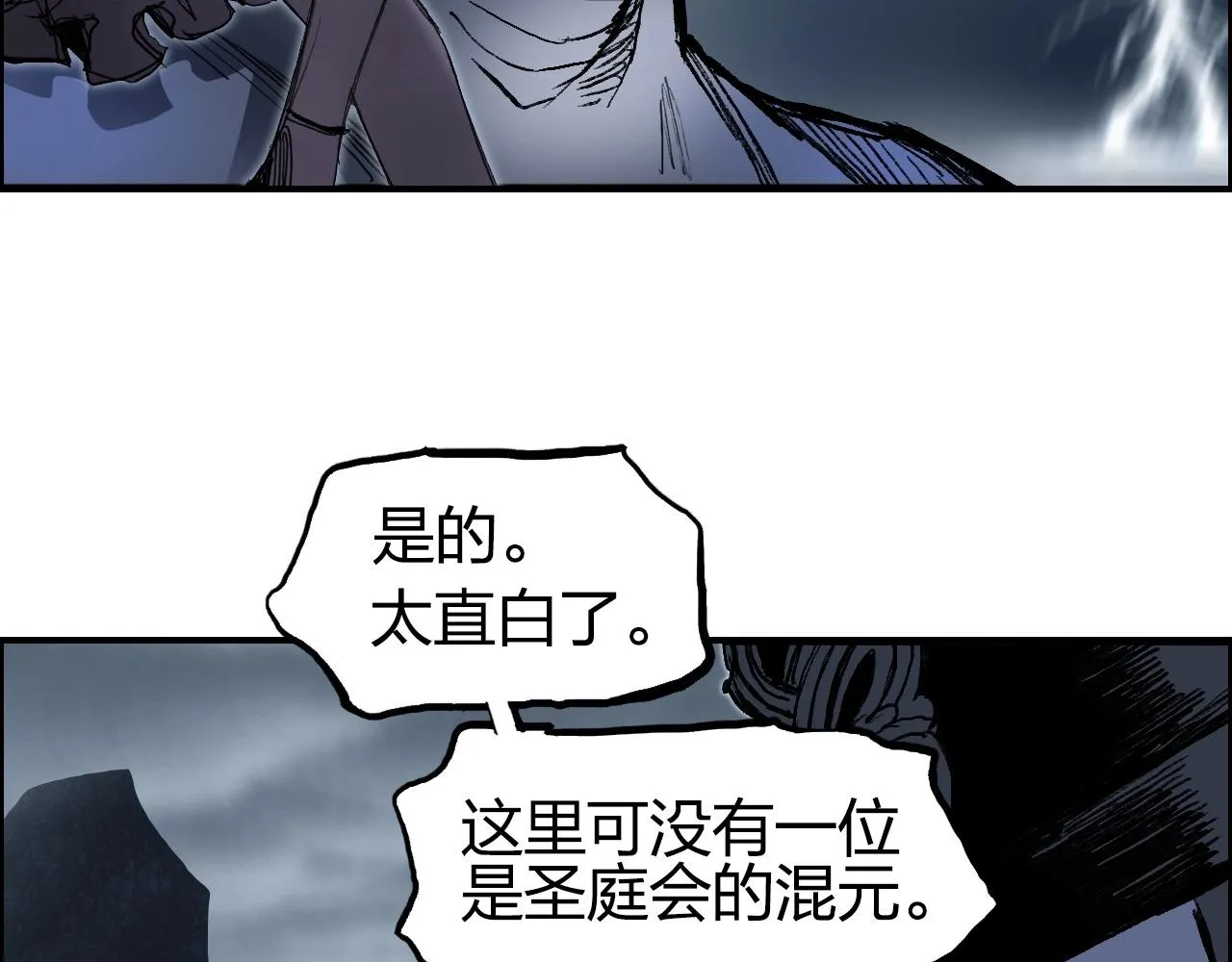 第280话 世间刺头 第140页