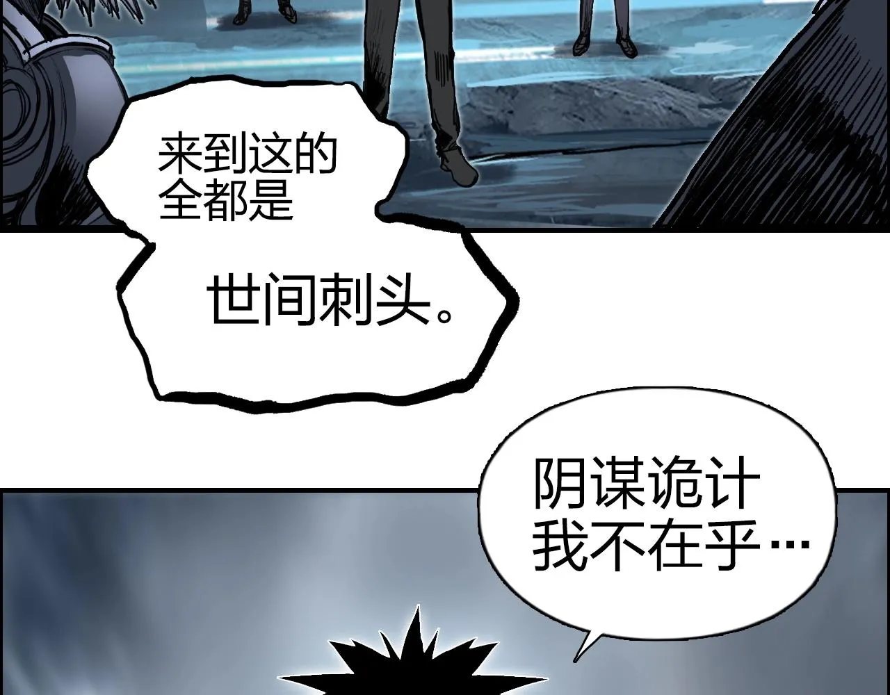 第280话 世间刺头 第142页