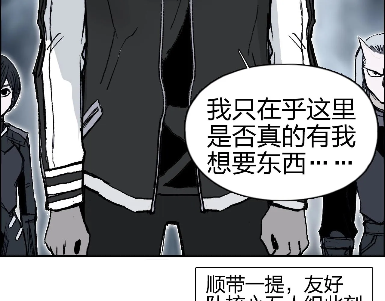 第280话 世间刺头 第144页