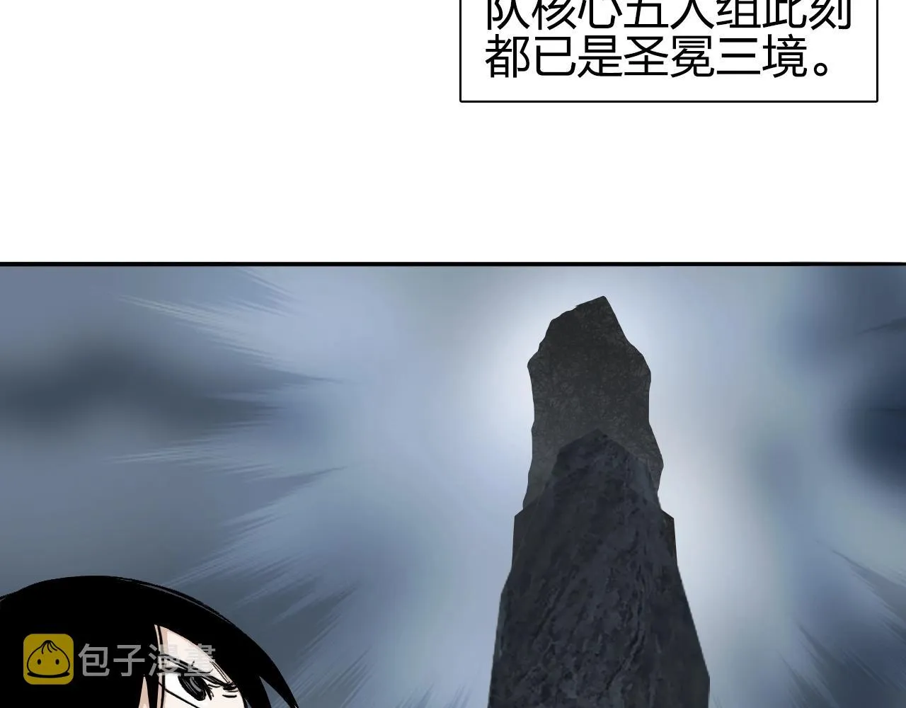 第280话 世间刺头 第145页