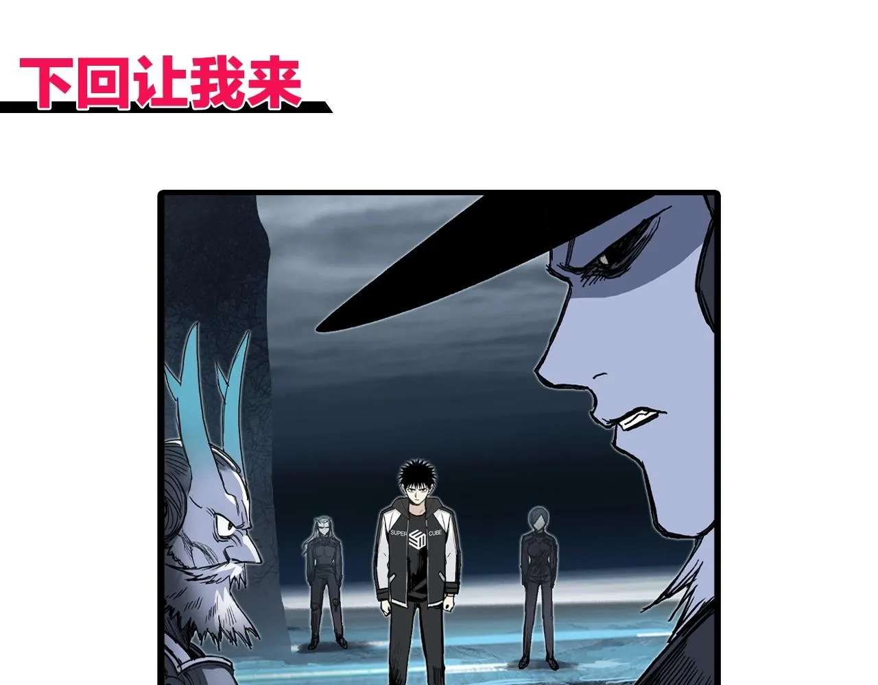 第280话 世间刺头 第153页