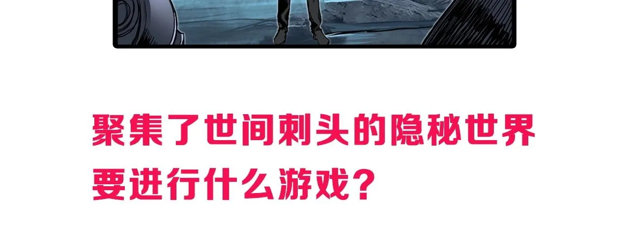 第280话 世间刺头 第154页