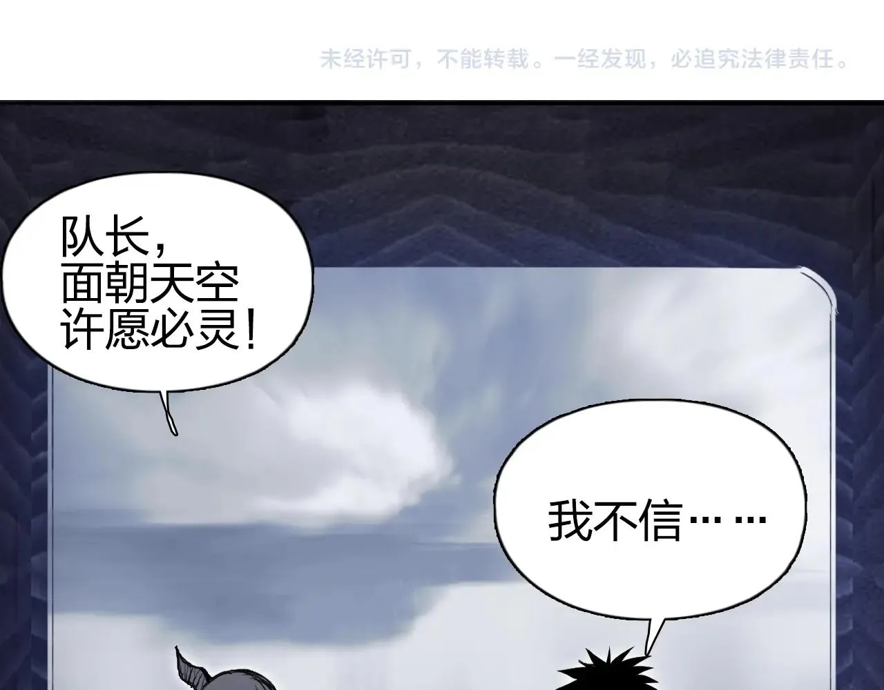 第280话 世间刺头 第155页
