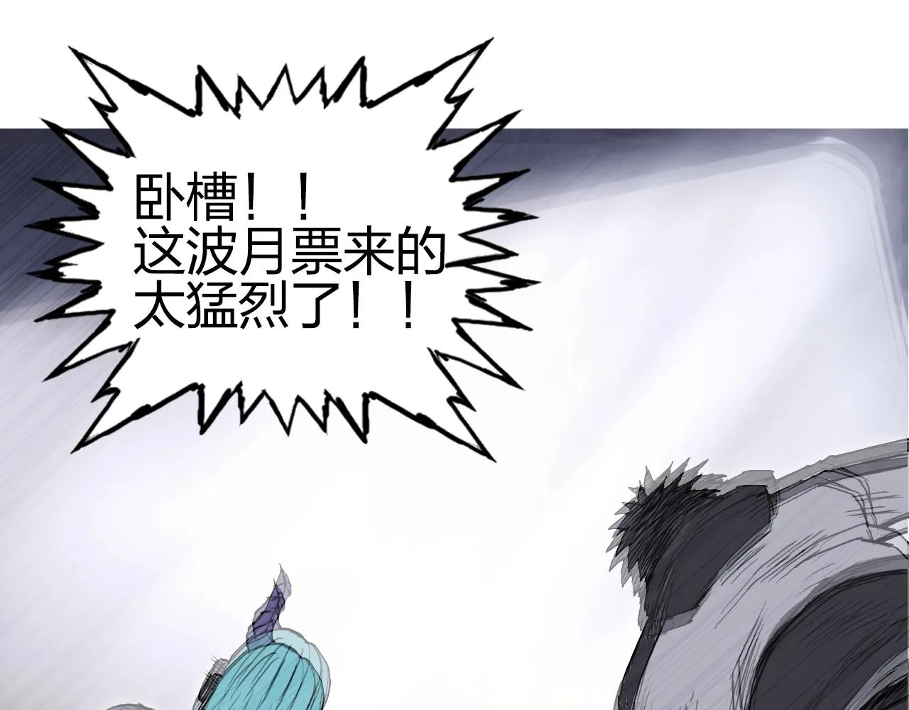 第280话 世间刺头 第159页