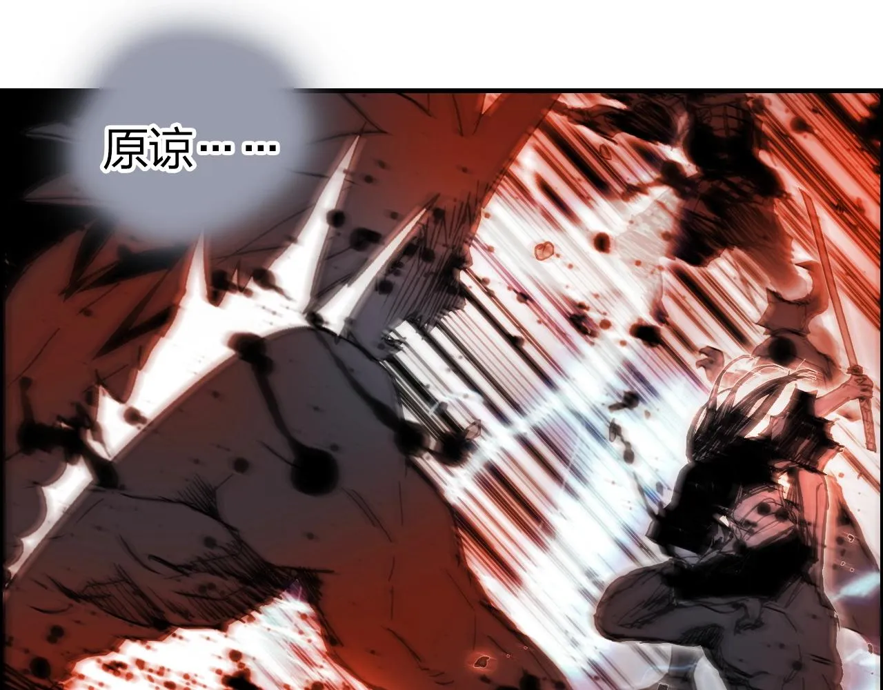 第285话 葬花 第5页