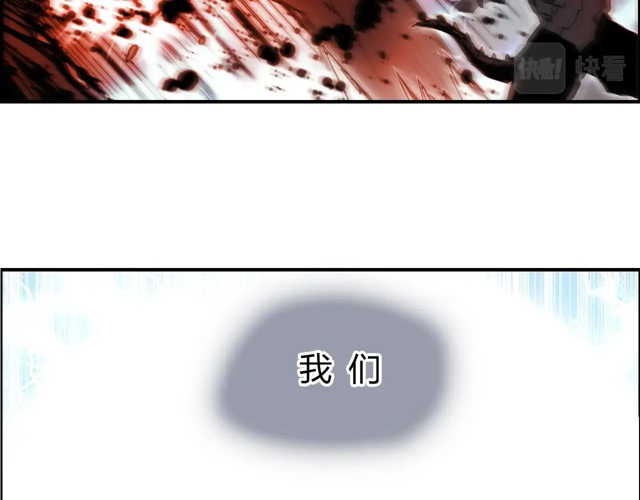 第285话 葬花 第6页