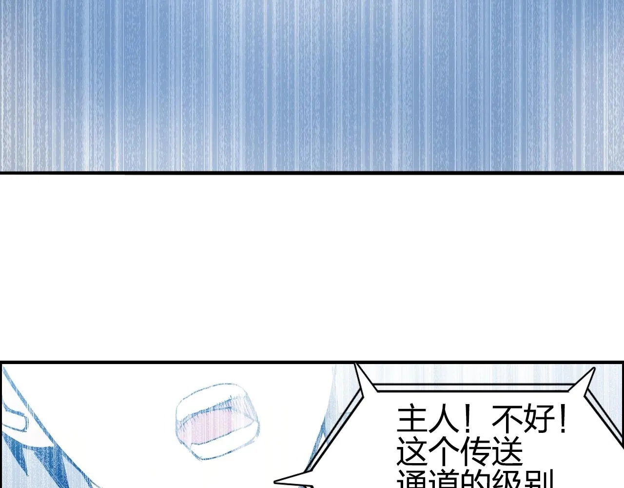 第285话 葬花 第17页