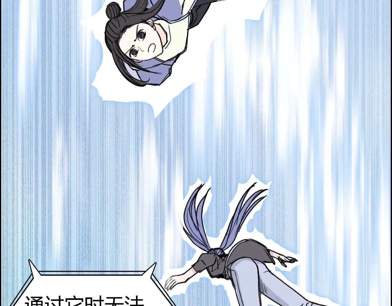 第285话 葬花 第20页