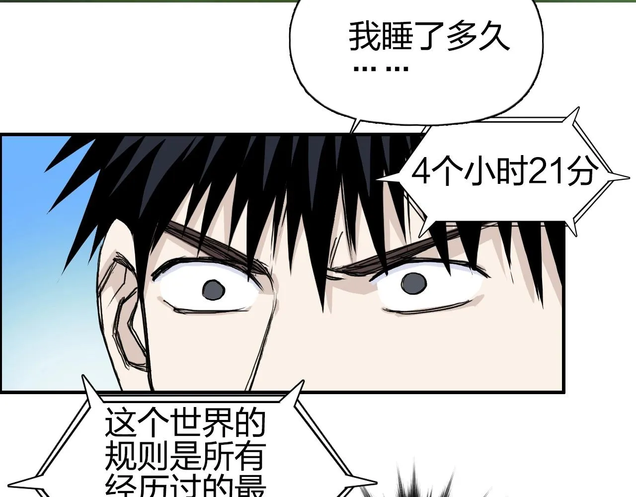 第285话 葬花 第43页