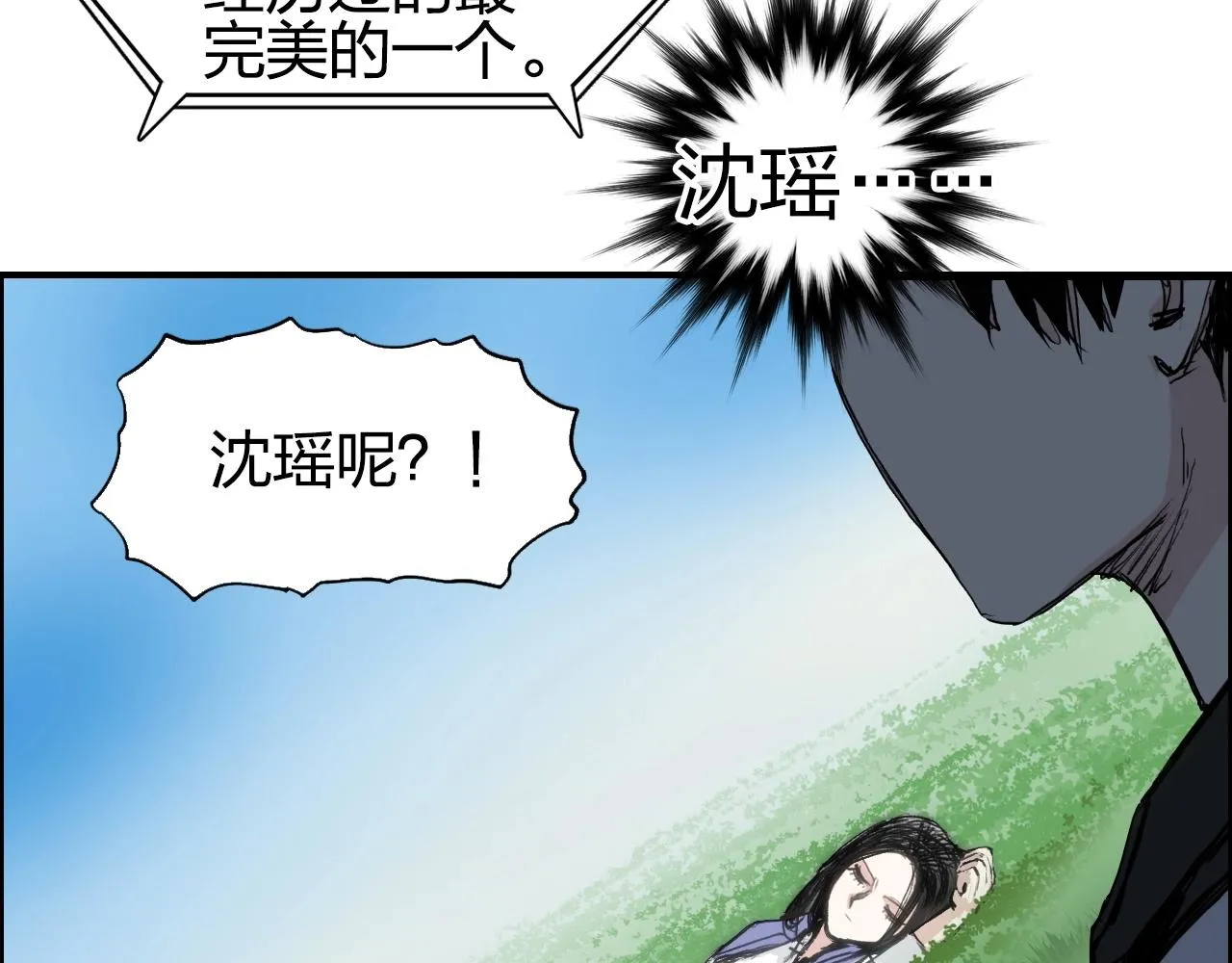 第285话 葬花 第44页