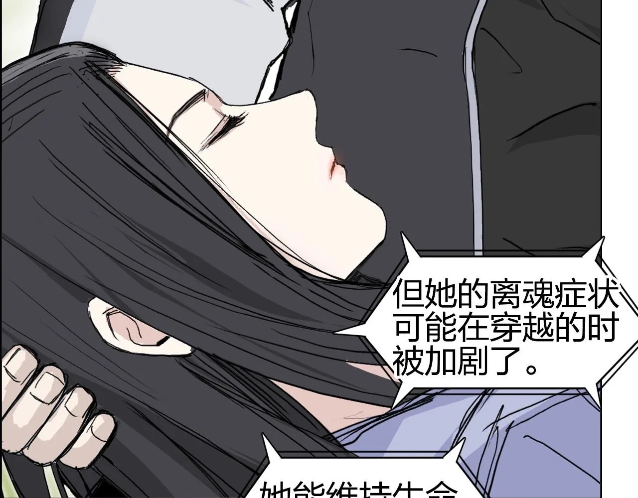 第285话 葬花 第51页
