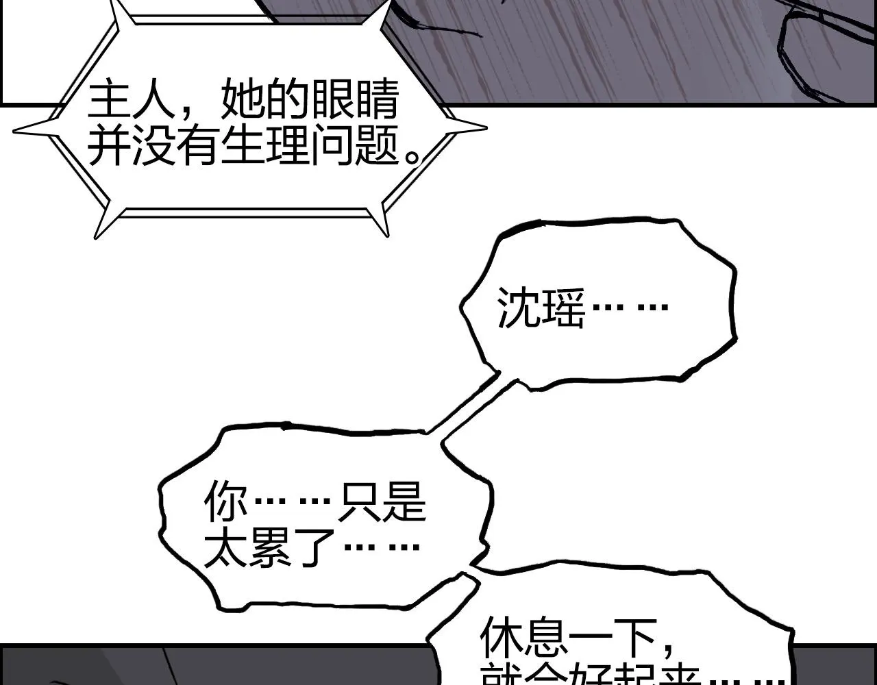 第285话 葬花 第66页