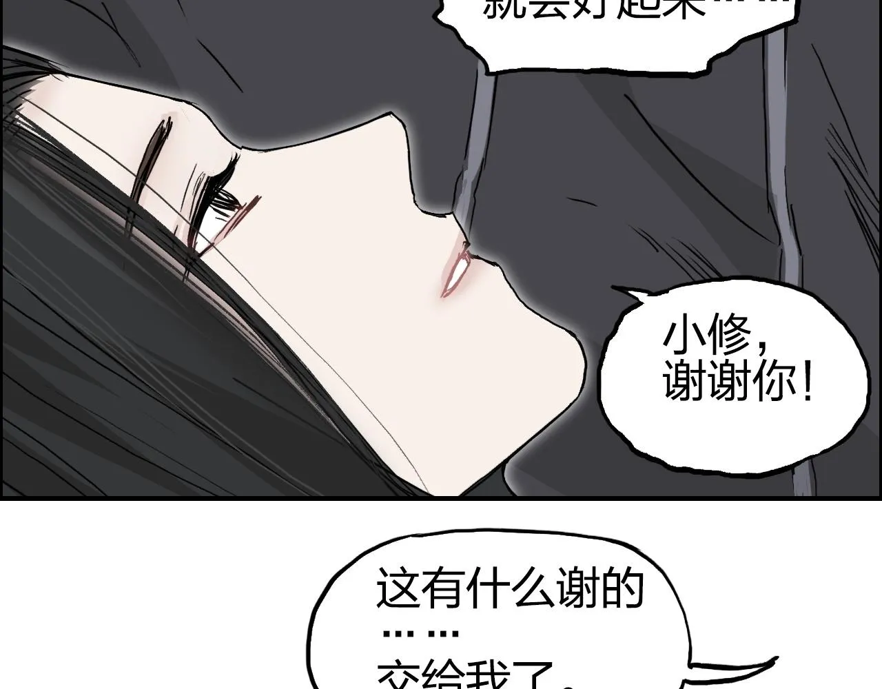 第285话 葬花 第67页