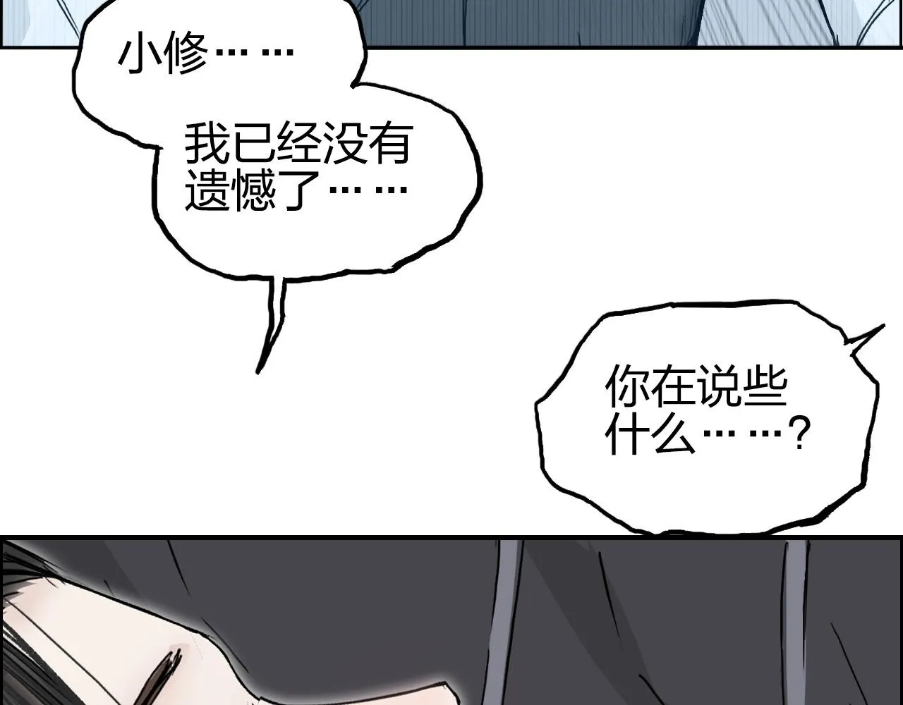 第285话 葬花 第72页