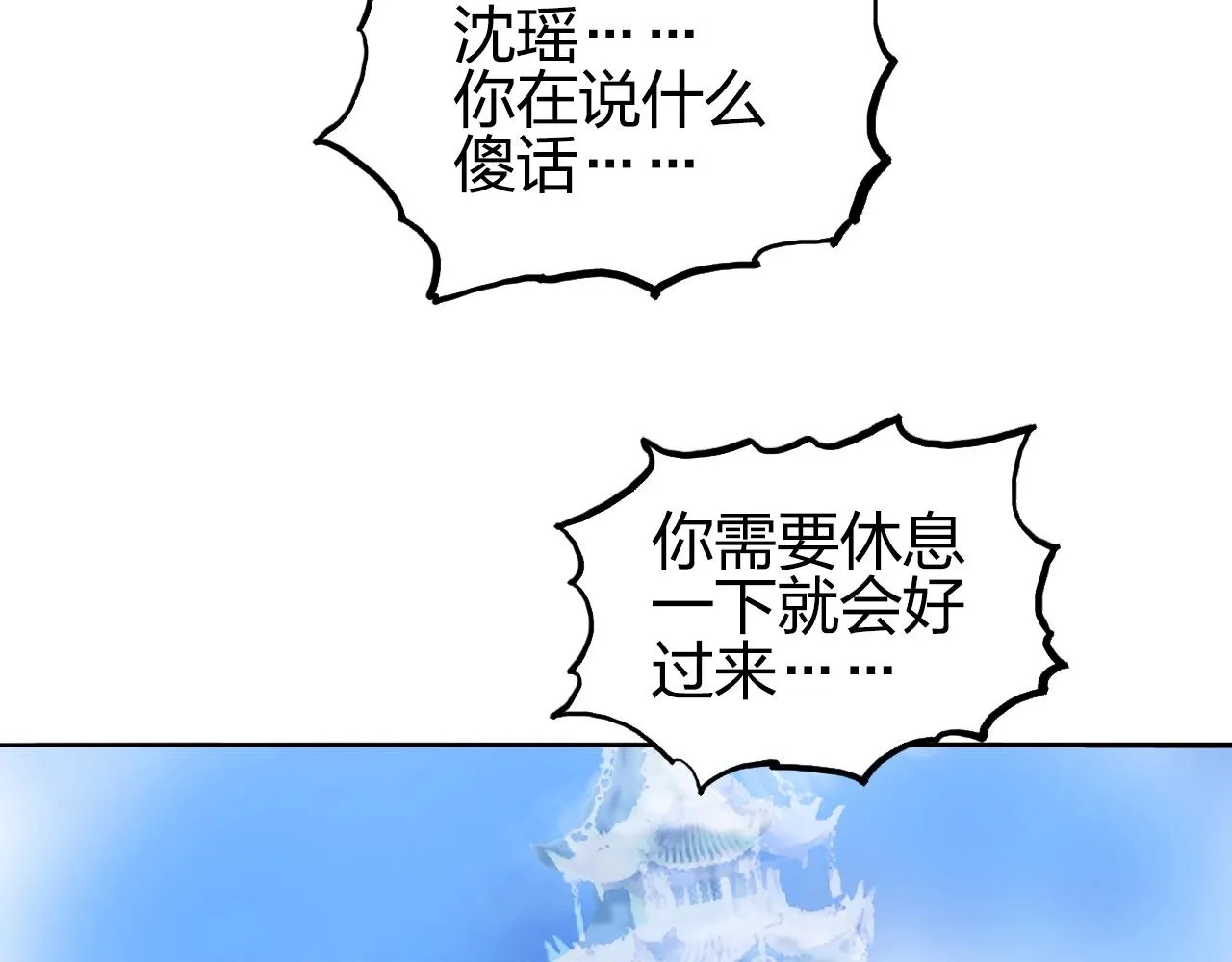 第285话 葬花 第76页