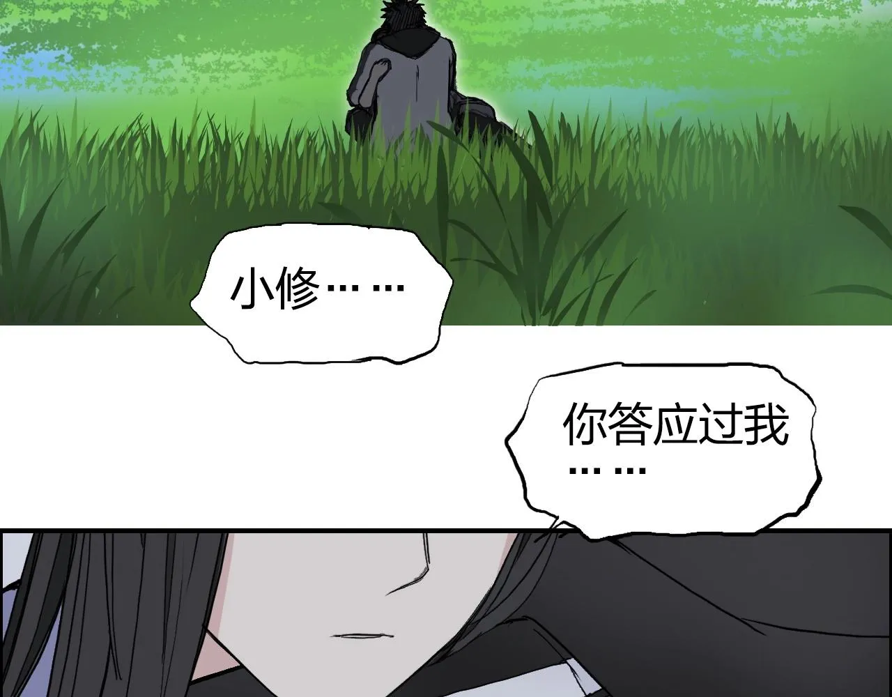 第285话 葬花 第78页