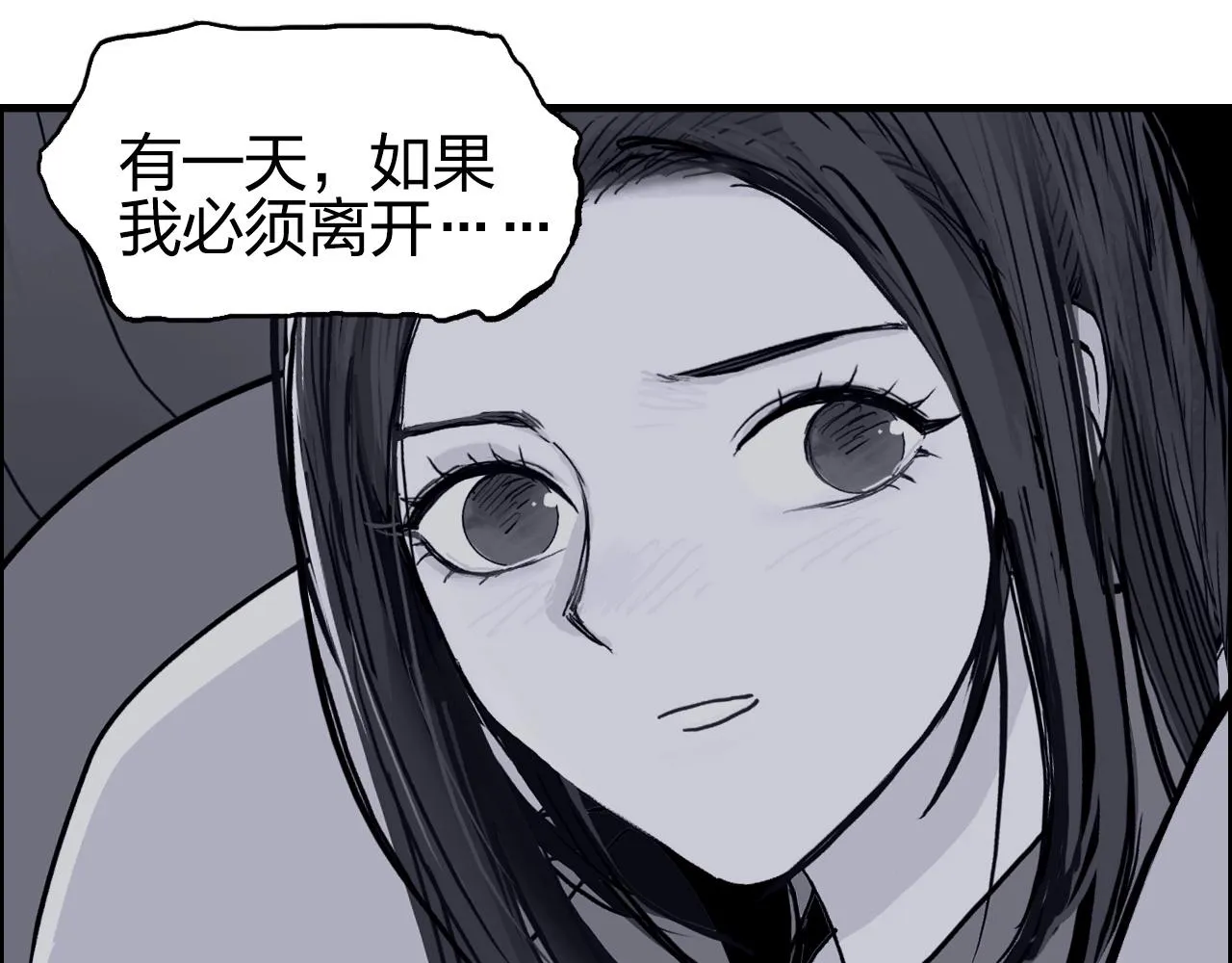 第285话 葬花 第80页