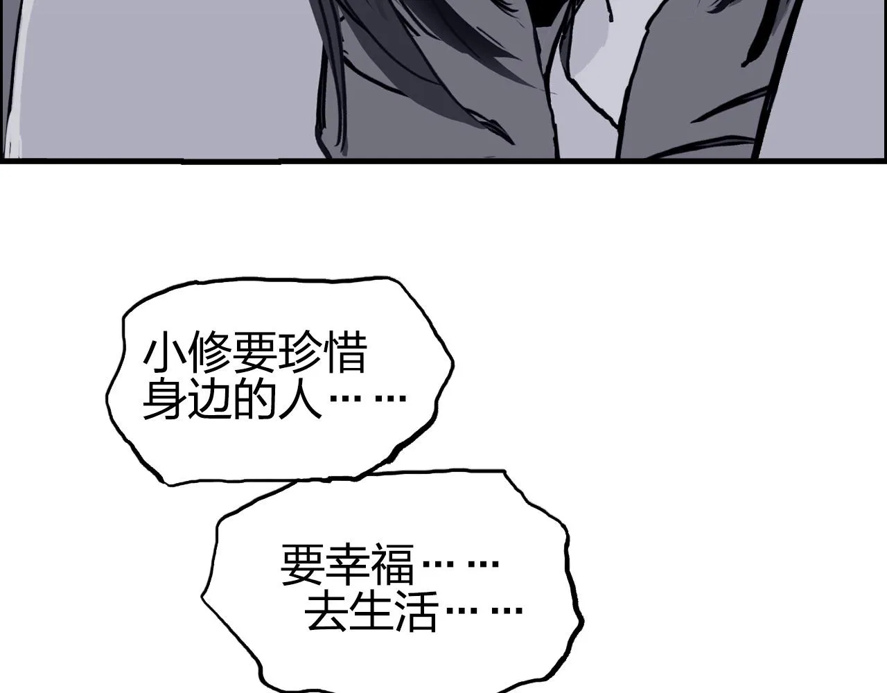 第285话 葬花 第81页