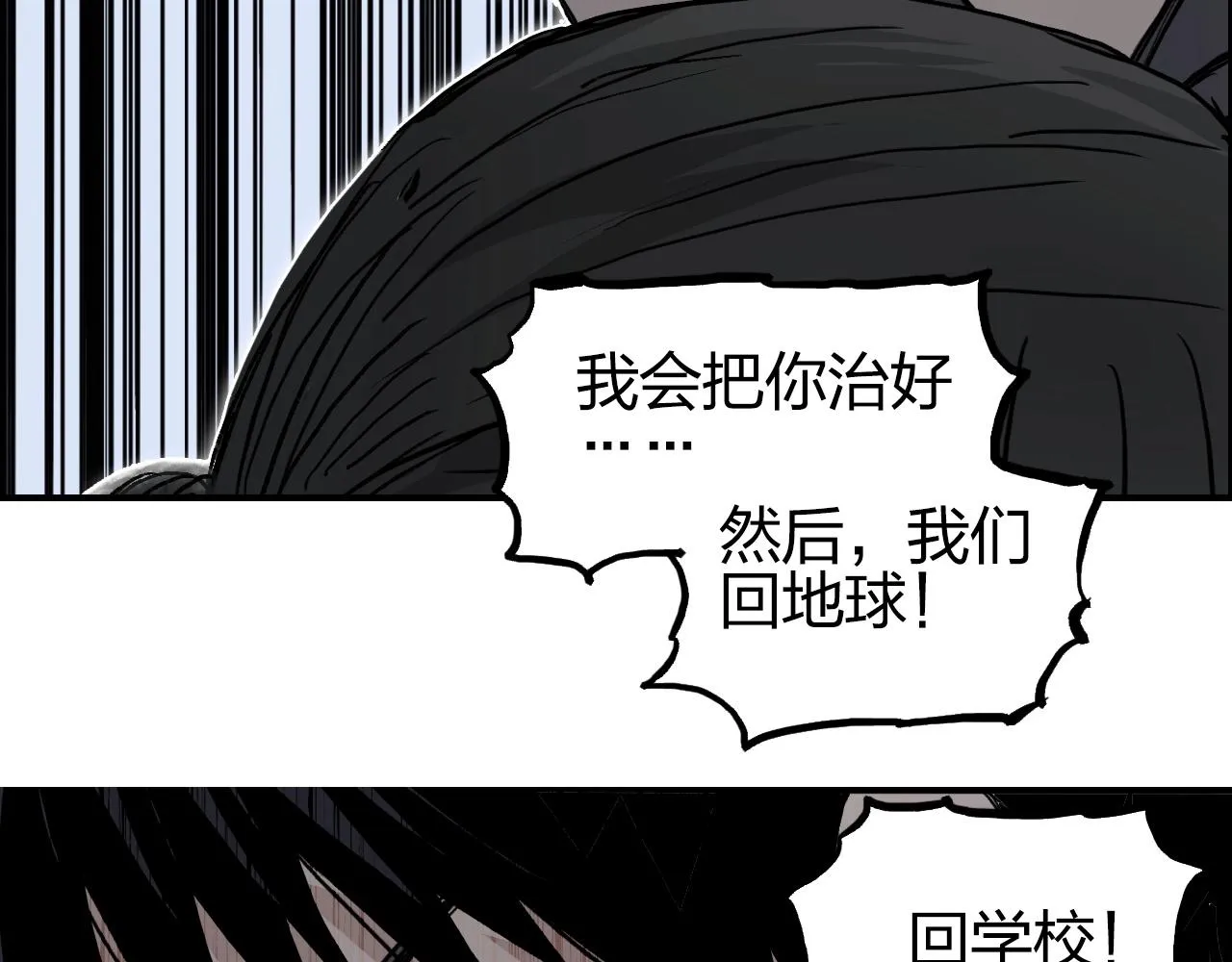 第285话 葬花 第84页