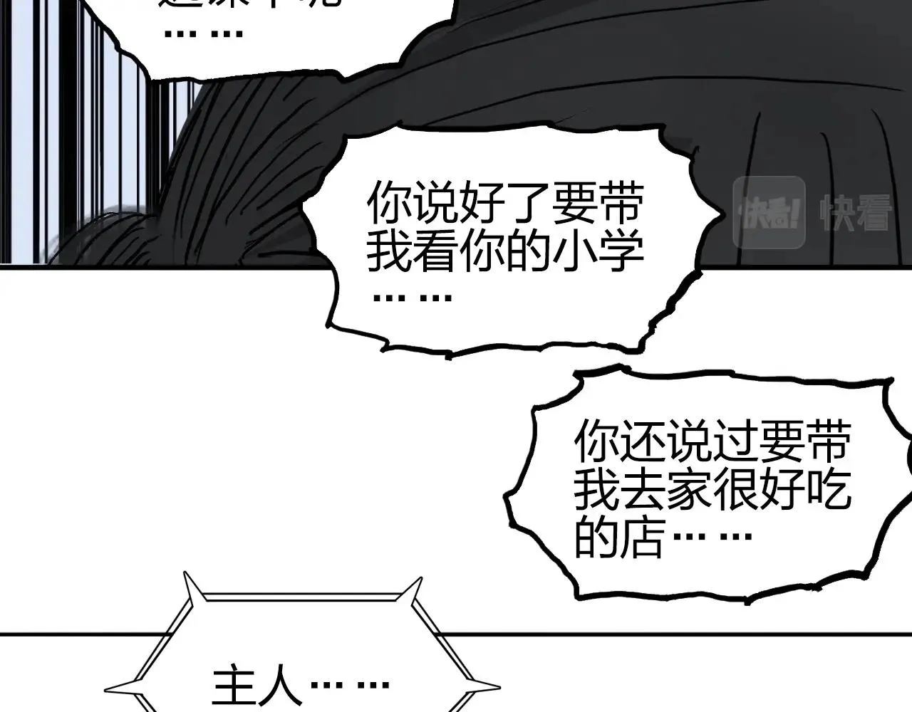 第285话 葬花 第86页