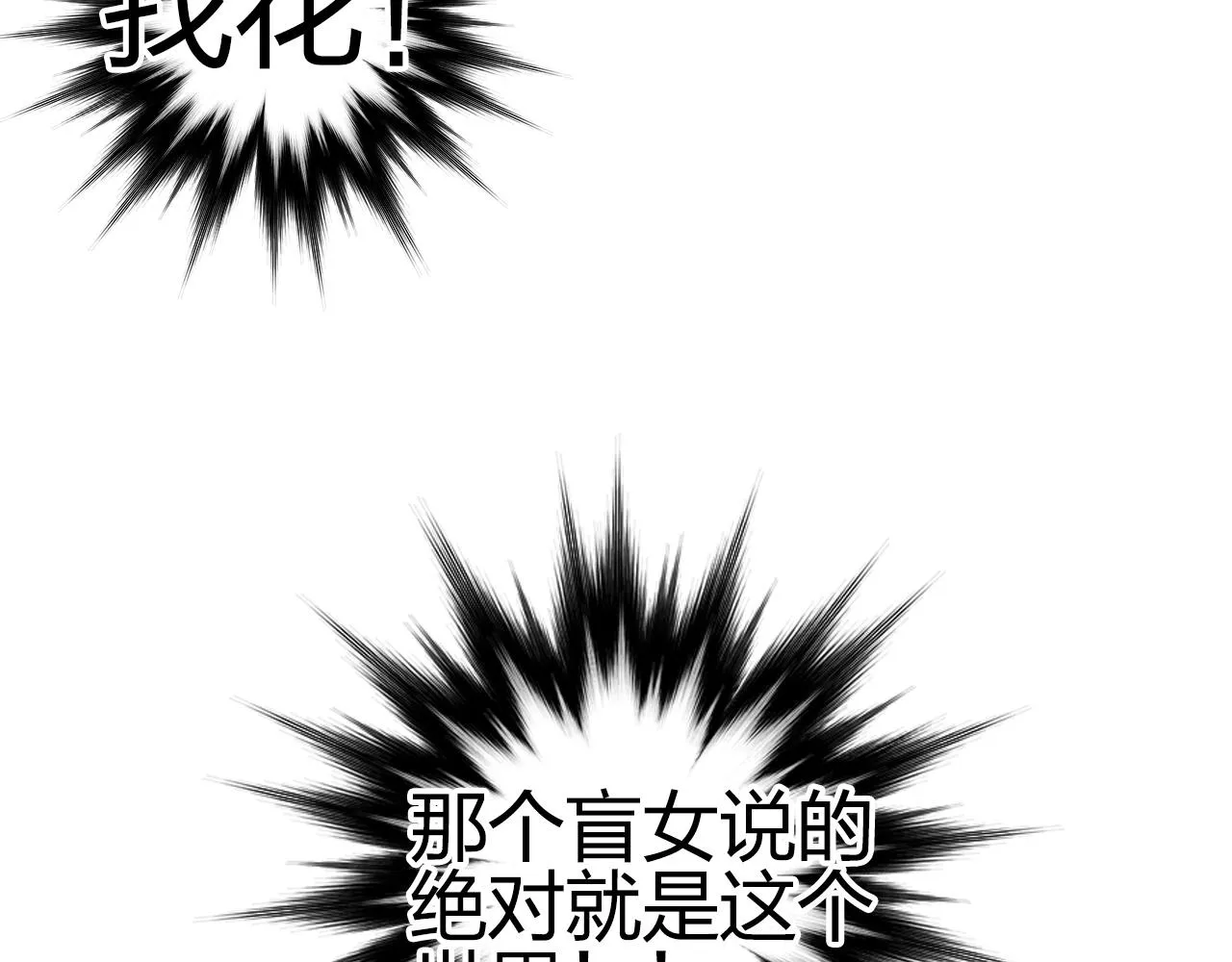 第285话 葬花 第92页