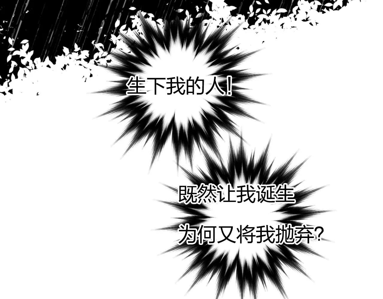 第285话 葬花 第100页